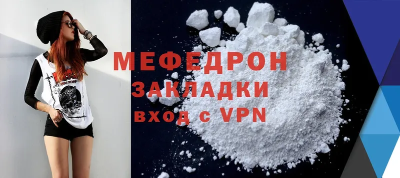 Мефедрон mephedrone  сайты даркнета телеграм  Лиски 